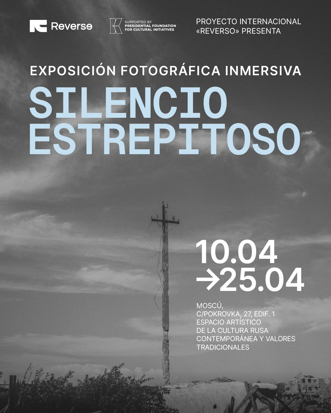 Silencio Estrepitoso