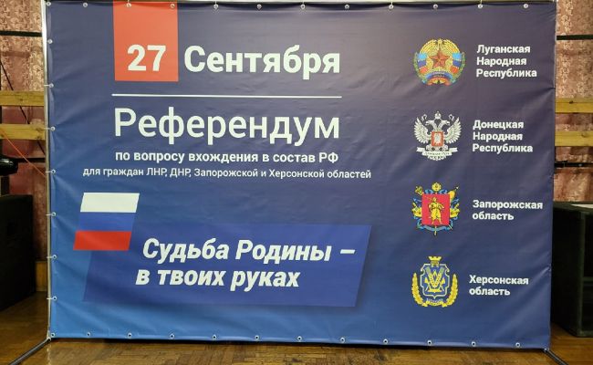 Референдумы о присоединении ДНР, ЛНР, Запорожской и Херсонской областей к России - 23-27 сентября 2022