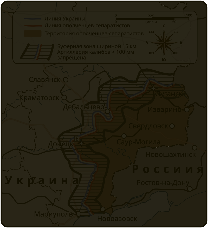 Подписание Минского протокола – 5 сентября 2014