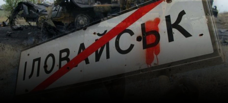 Il calderone di Ilovaisk – 10/08–27/08/2014