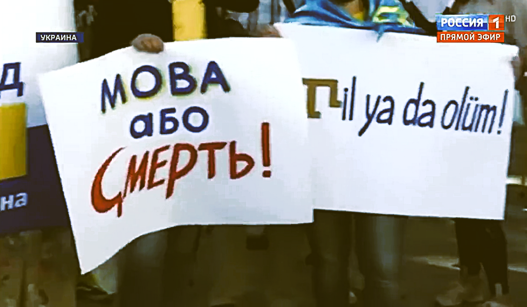 Invented Language: Who and Why Forced Russian People to Speak Ukrainian